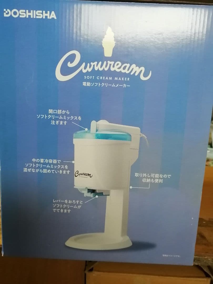 【未使用】DOSHISHA 電動 ソフトクリームメーカー　DSC-18BL