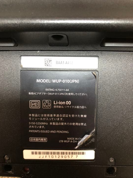 任天堂WiiU 本体、ゲームパッド