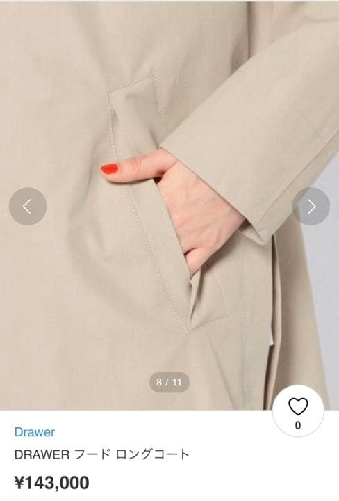 【157,300→35,000円】Drawer_Aラインフードロングコート