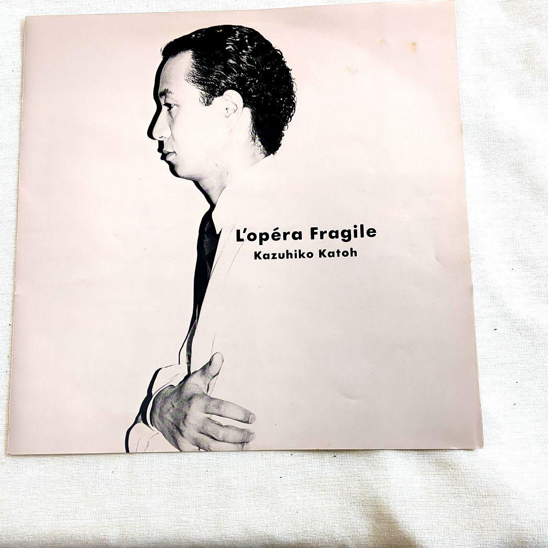 L'opéra Fragile 加藤和彦 サイン入り