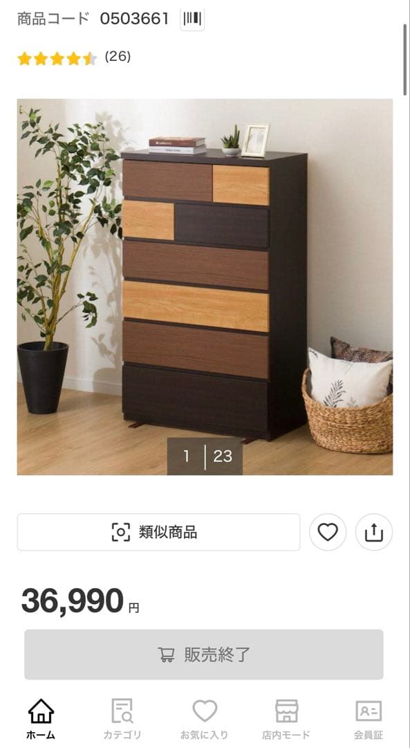 専用　美品　ニトリ ランダム ハイチェスト 幅80cm おしゃれ　多段収納