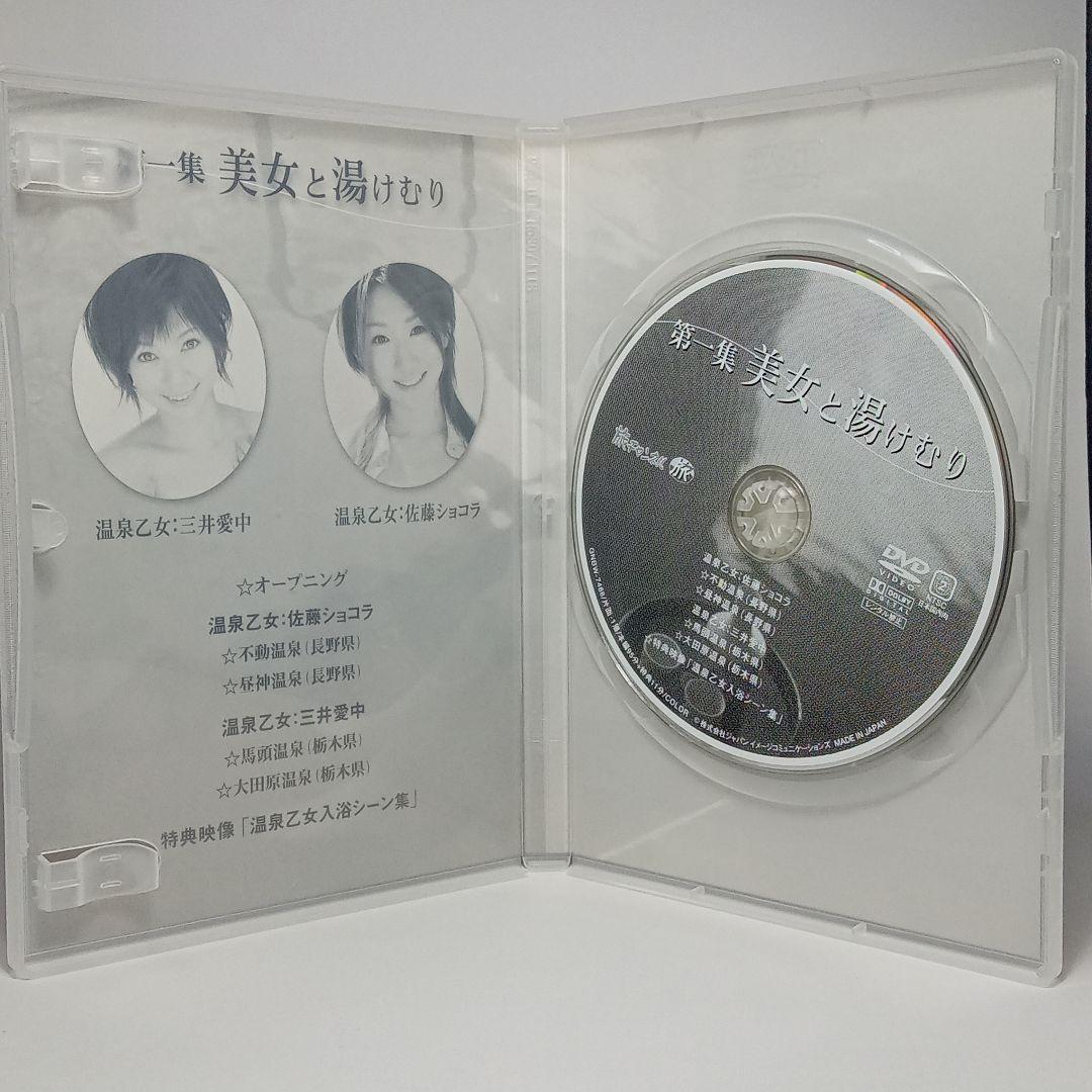 美女と湯けむり DVD 全9巻