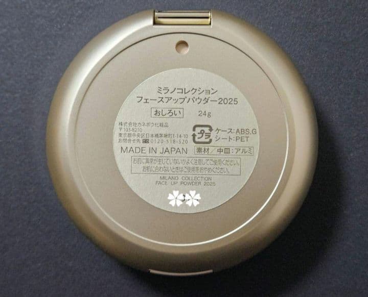 ミラノコレクション フェースアップパウダー 2025 本体24g
