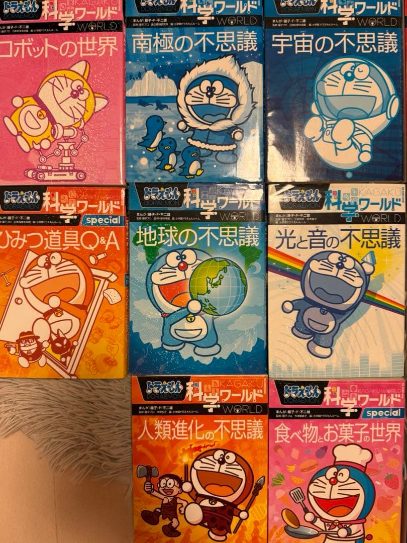 【ドラえもん科学ワールド&社会ワールド】　14冊+おまけ2冊！