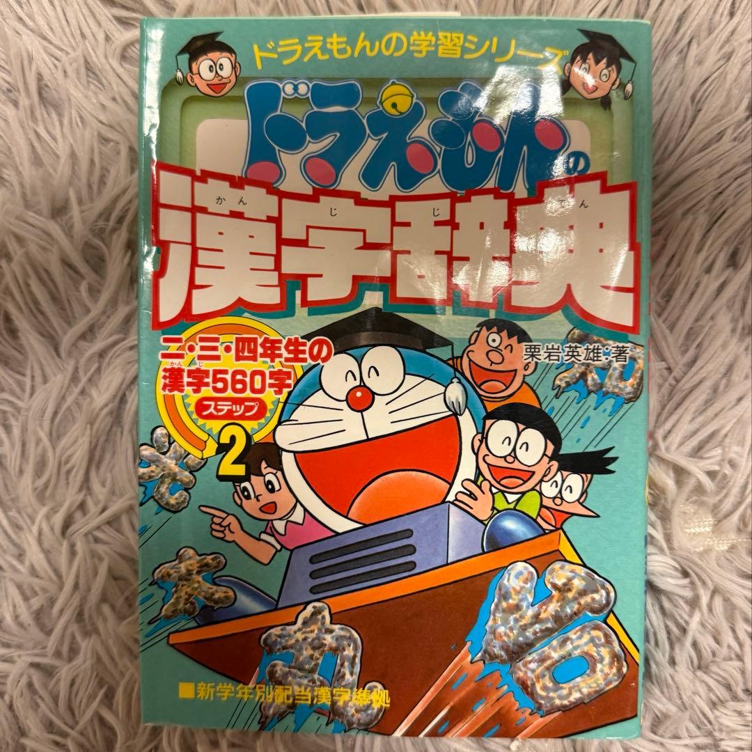 【ドラえもん科学ワールド&社会ワールド】　14冊+おまけ2冊！