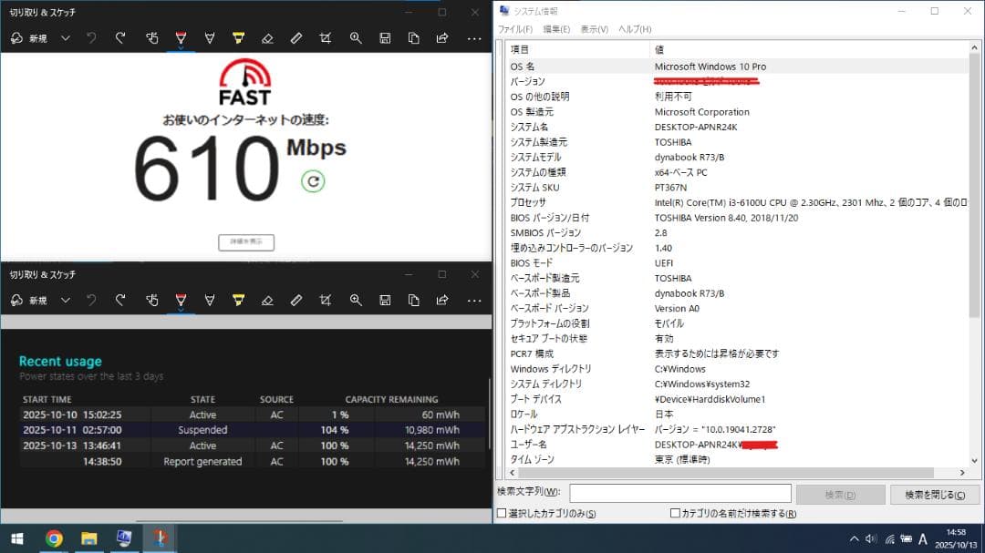 SSD快適動作‼️内部清掃済✨サポート可能✨ 東芝 dynabook R73/B