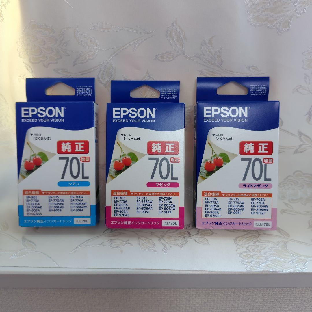 EPSON 70L インクカートリッジ 6色パック、単品３色の合計９色セット