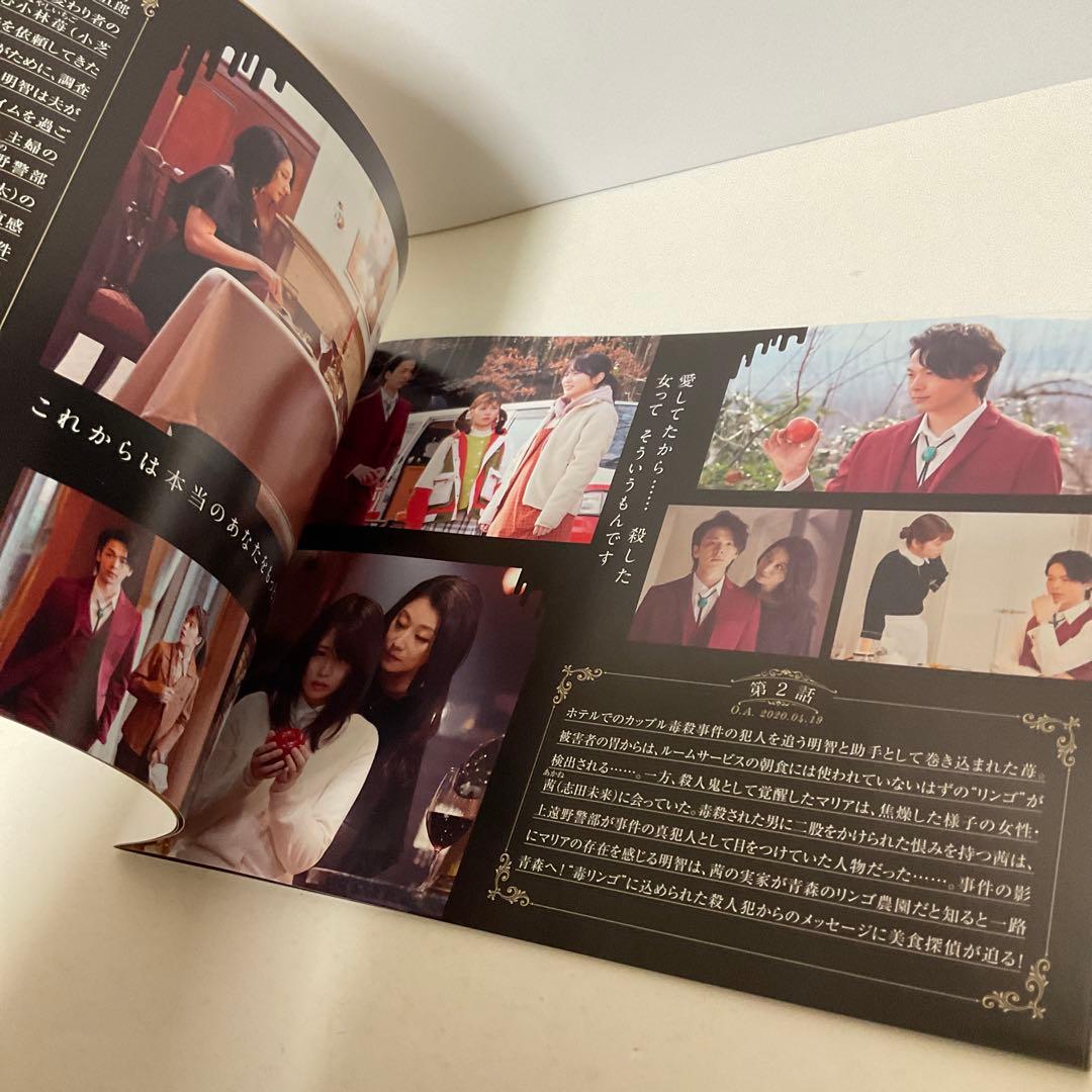 美食探偵 明智五郎 DVD-BOX〈6枚組〉