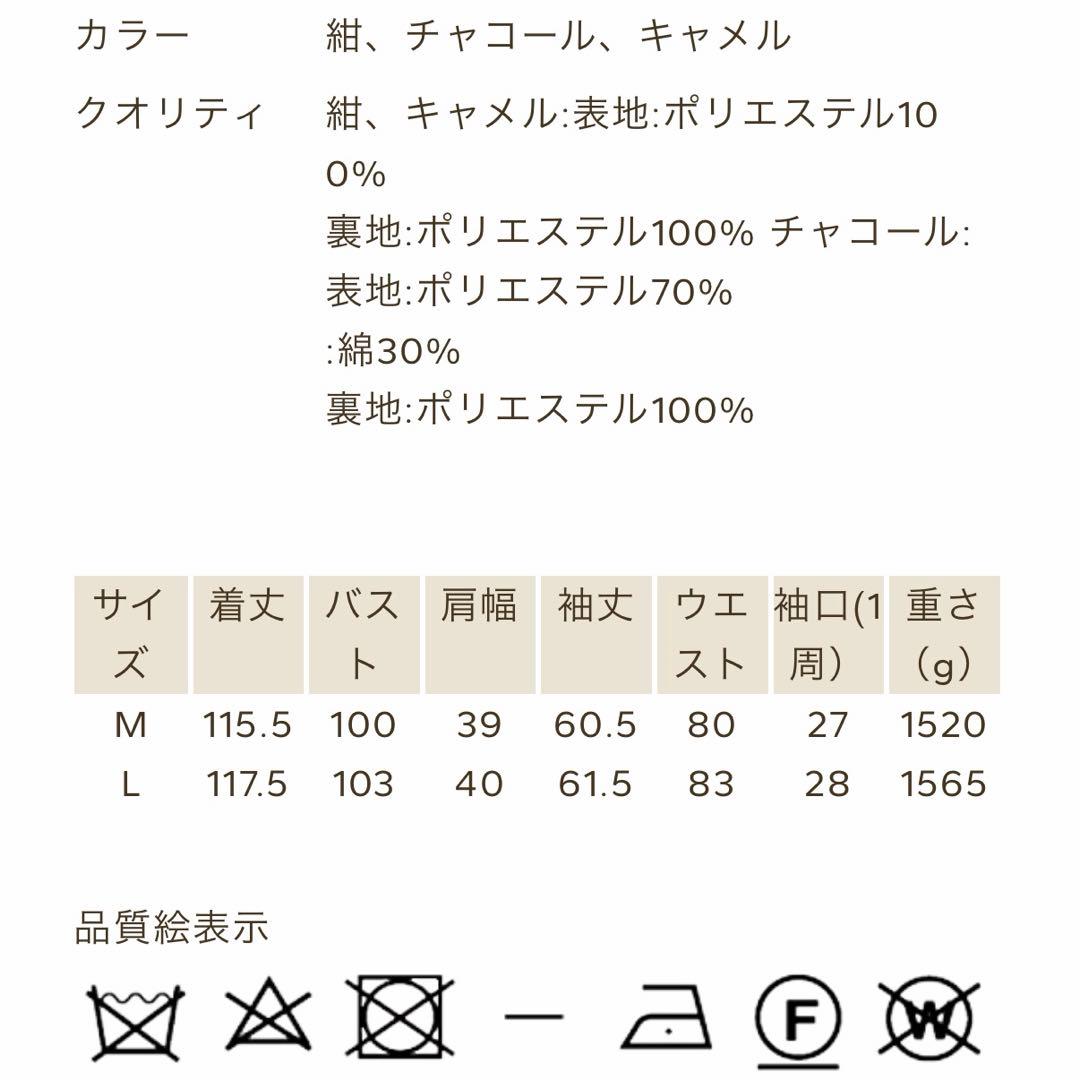 アクシーズ　２ＷＡＹカラーロングコート