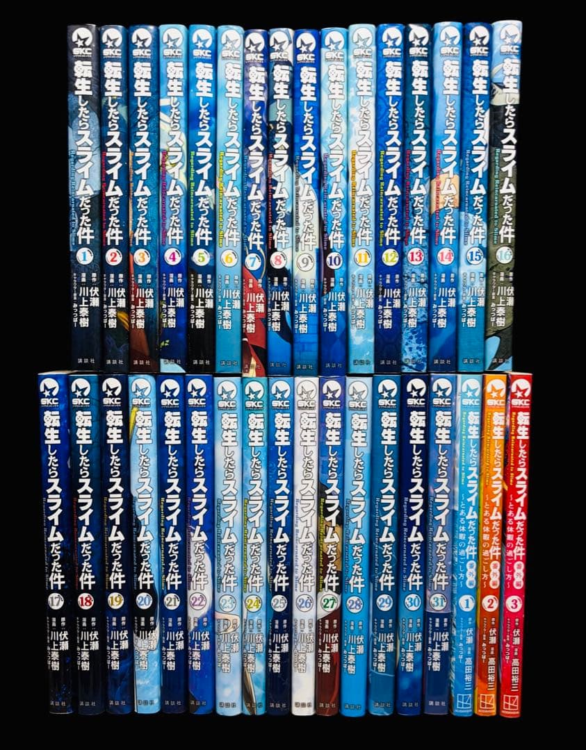 【全巻セット】転生したらスライムだった件 1〜31巻(既刊)+関連本