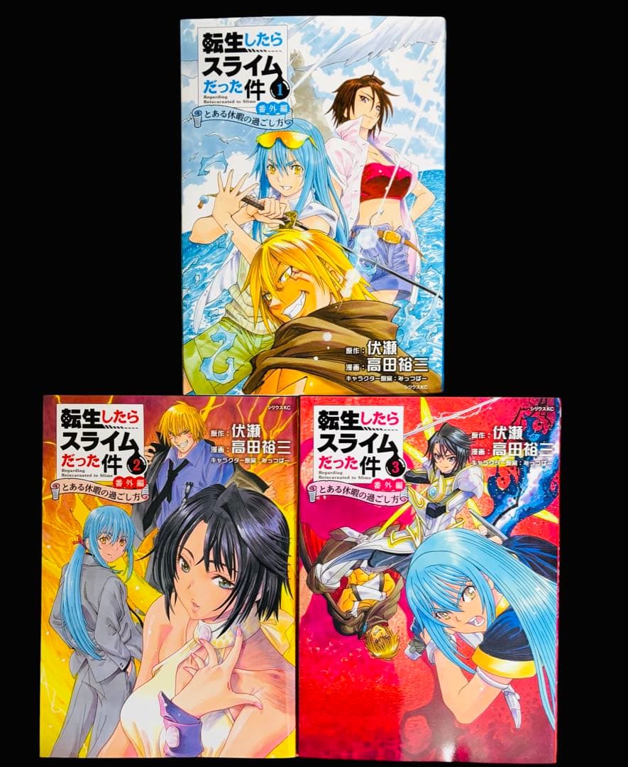 【全巻セット】転生したらスライムだった件 1〜31巻(既刊)+関連本
