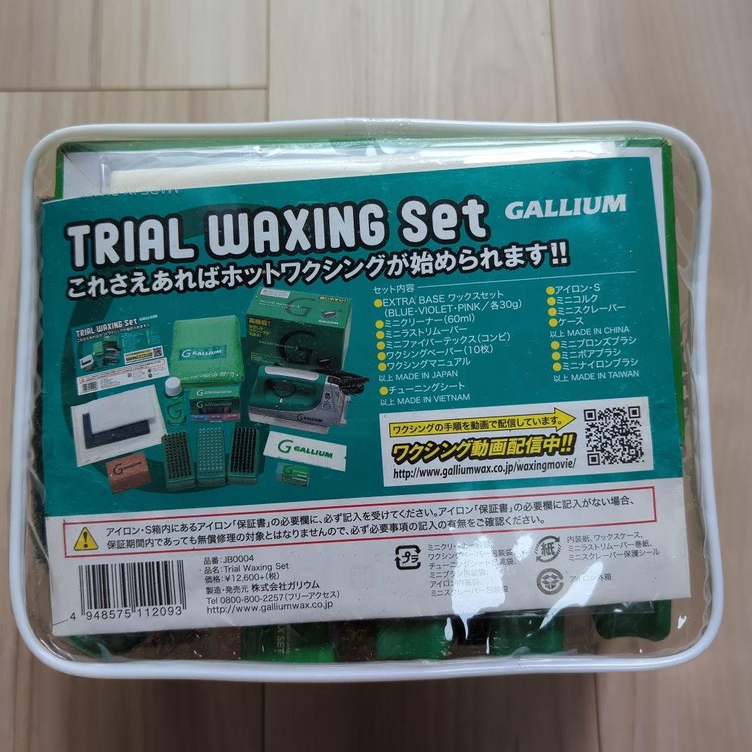 GALLIUM TRIAL WAXING Set ホットワクシングセット