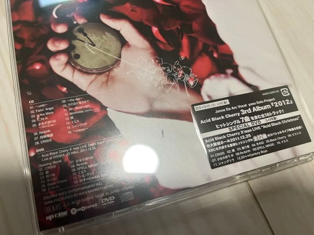 Acid black cherryアルバム　初回限定4作セット