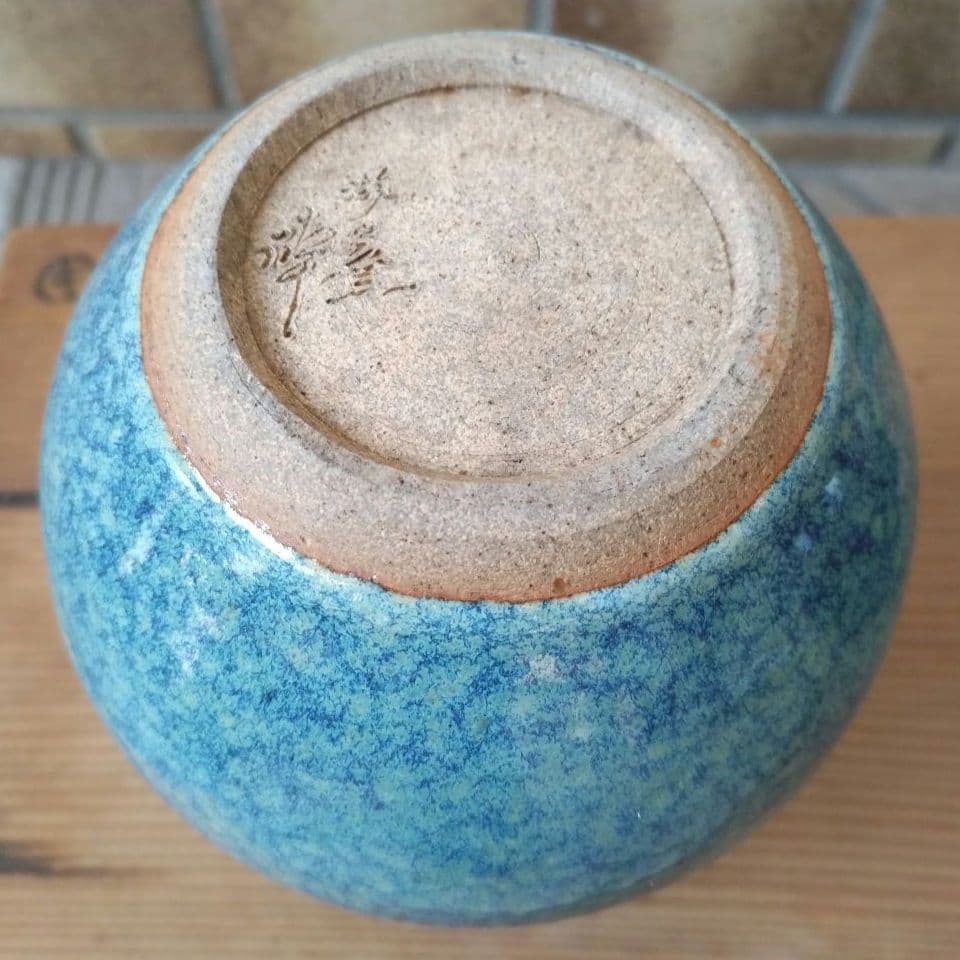 美しく厚い釉薬の鈞窯釉と辰砂釉の花入2点 花瓶 古玩