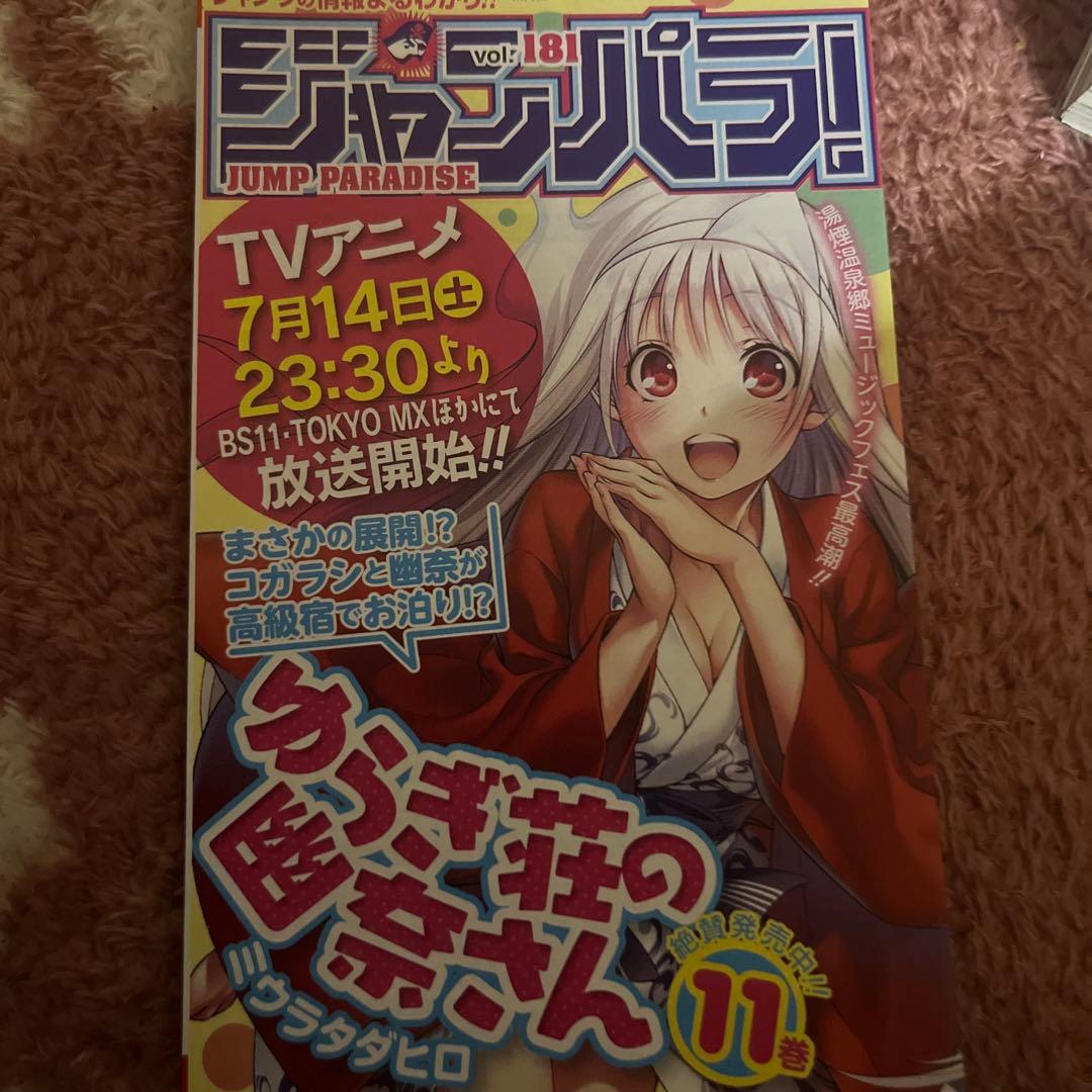 は*る様 呪術廻戦　1巻　初版帯付き　おまけ付き