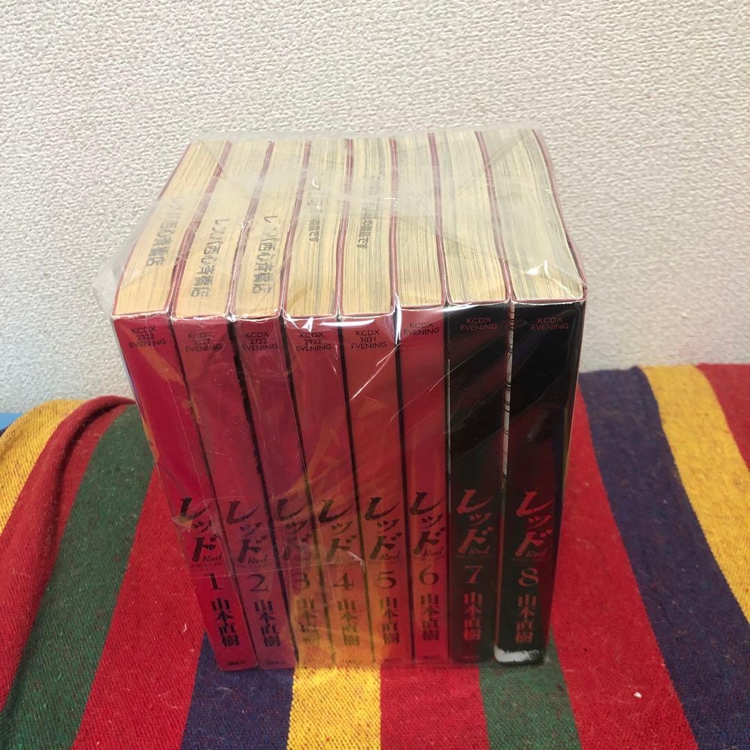 レッド　1969〜1972 全8巻セット　山本直樹