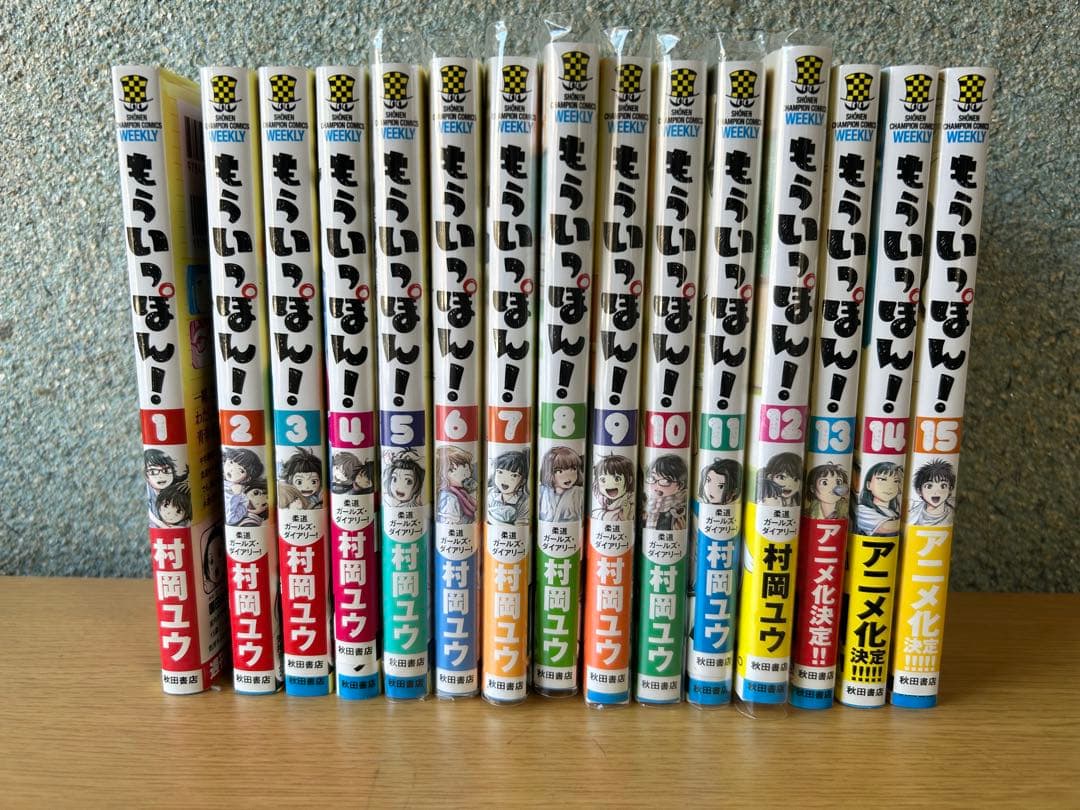 もういっぽん！ 全30巻セット