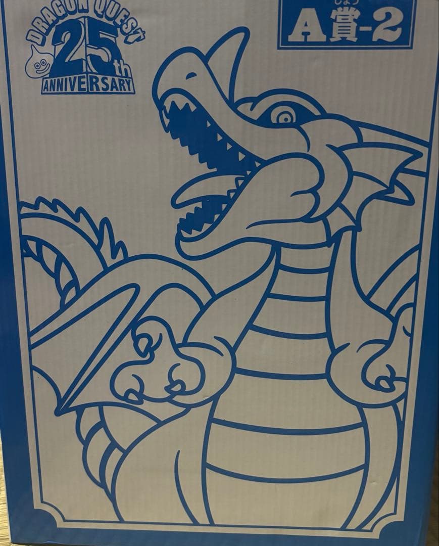【美品箱有】ドラゴンクエストりゅうおうビッグソフビモンスター A賞25周年記念