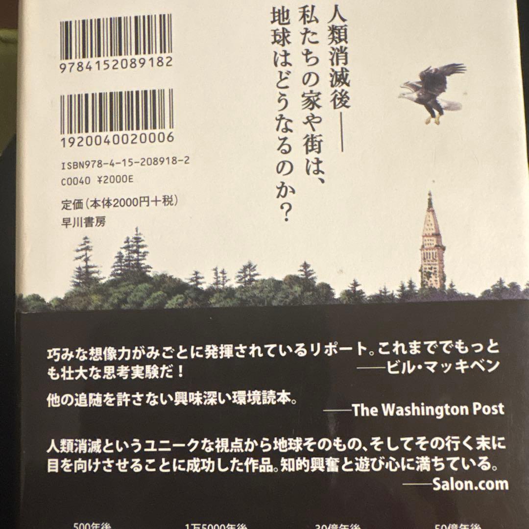 人類が消えた世界