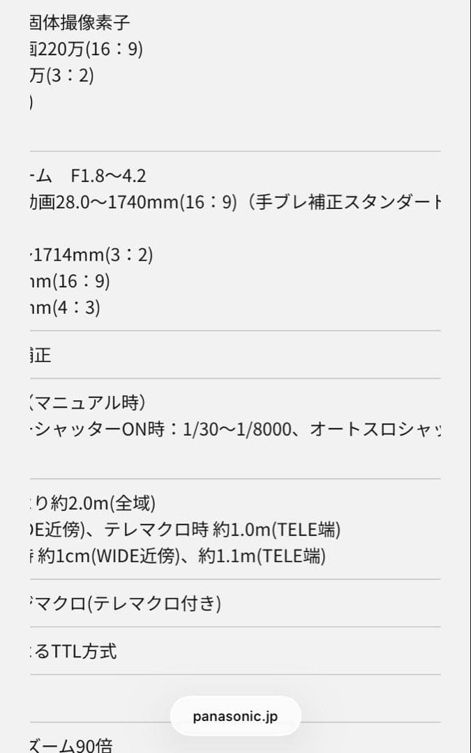 Panasonic ビデオカメラ HC-W590MS(箱、説明書傷等あり)