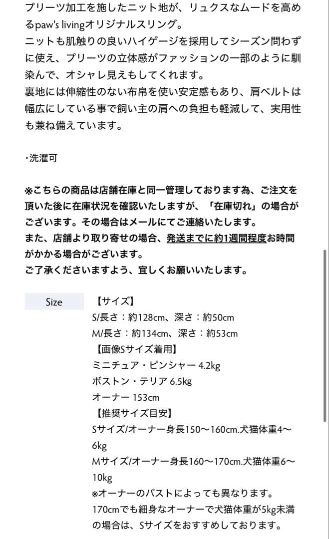 paw's living スリング　M キャメル
