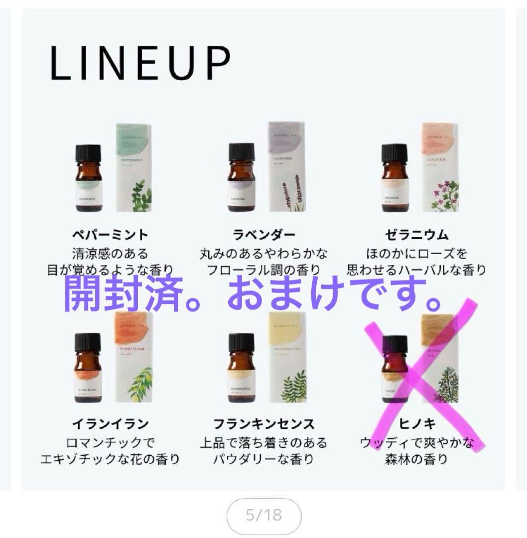 生活の木 エッセンシャルオイルセット 新品5本セット　おまけつき