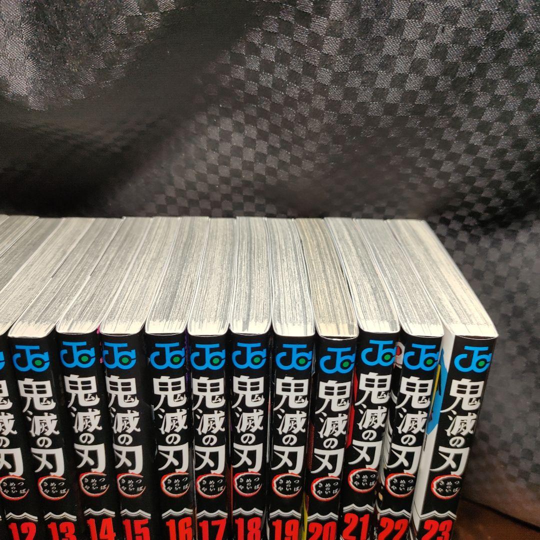 鬼滅の刃　全巻　1〜23巻