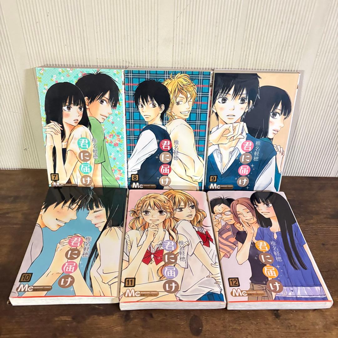 君に届け 1-30巻 運命の人 1-3巻 全巻セット　おまけ付き