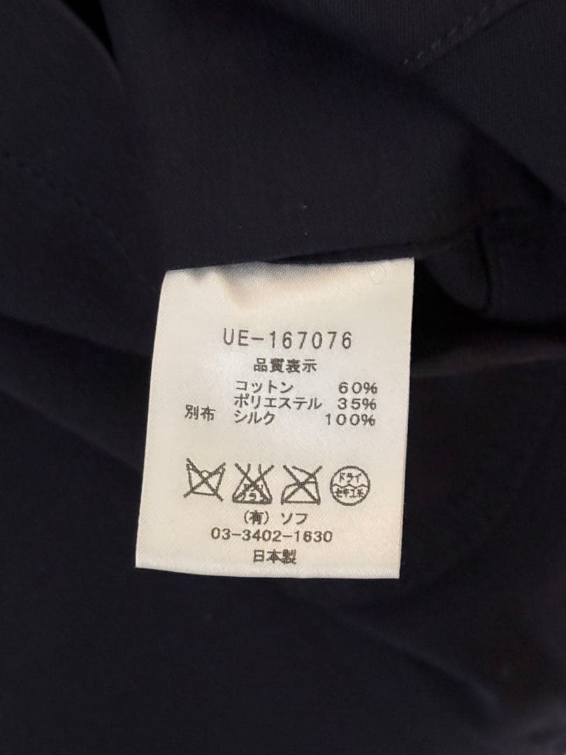 uniformexperiment ジャケット ネイビー L #SOPHNET