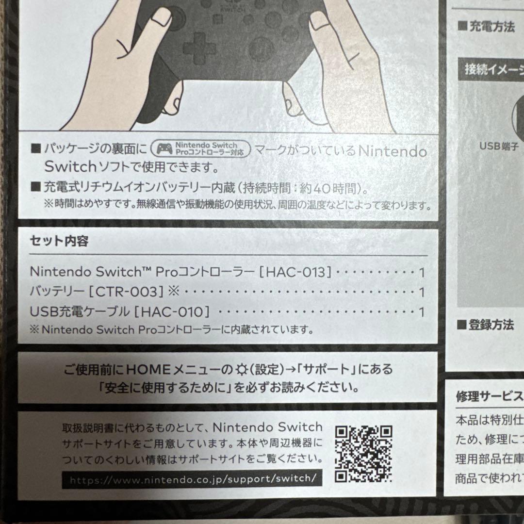 Switch Proコン ゼルダの伝説 ティアーズ オブ ザ キングダム