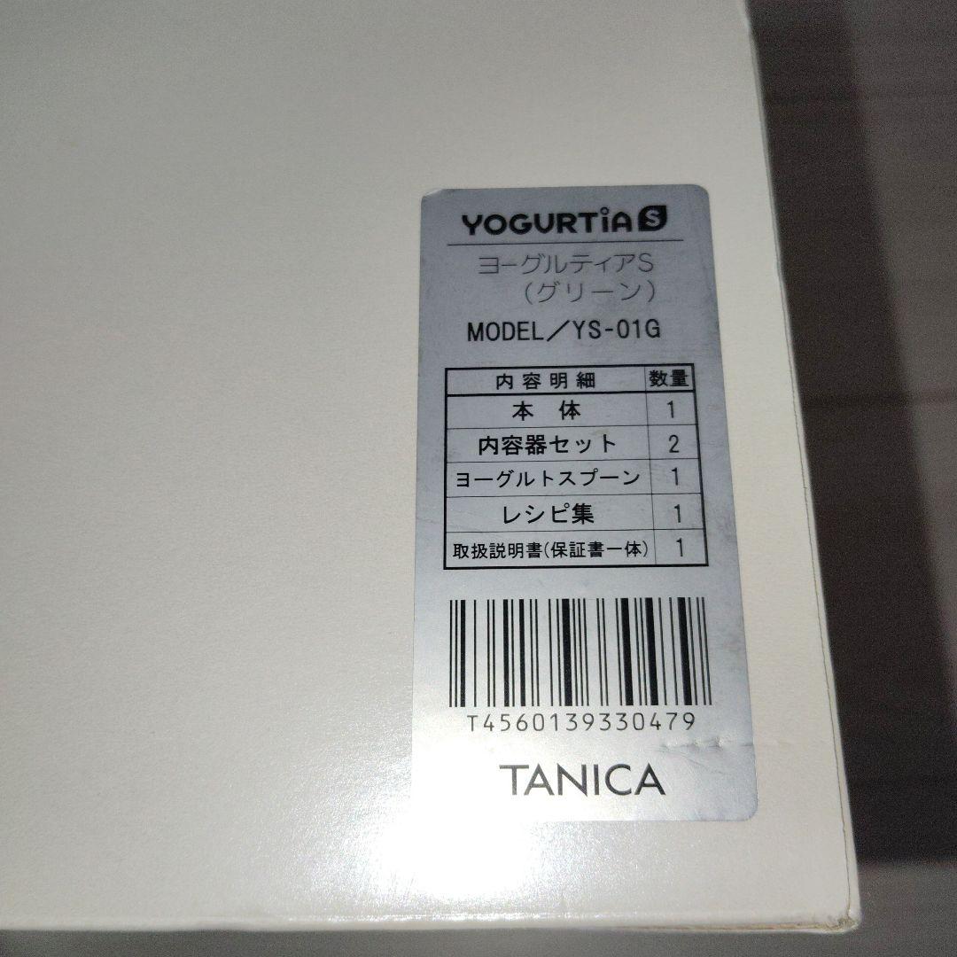 ヨーグルティア　TANICA ヨーグルトメーカー YOGURTIA S
