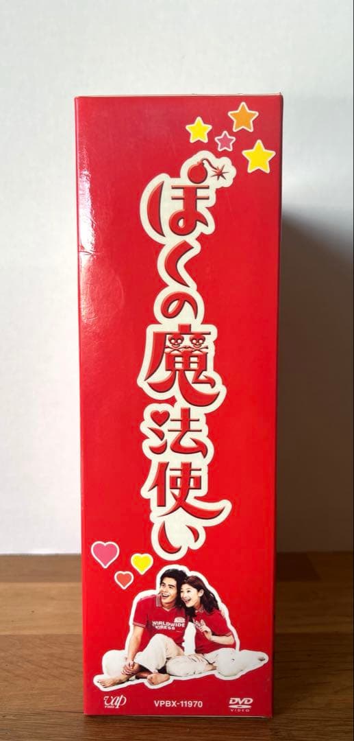 ぼくの魔法使い DVD 4枚セット 伊藤英明 篠原涼子 宮藤官九郎　阿部サダヲ