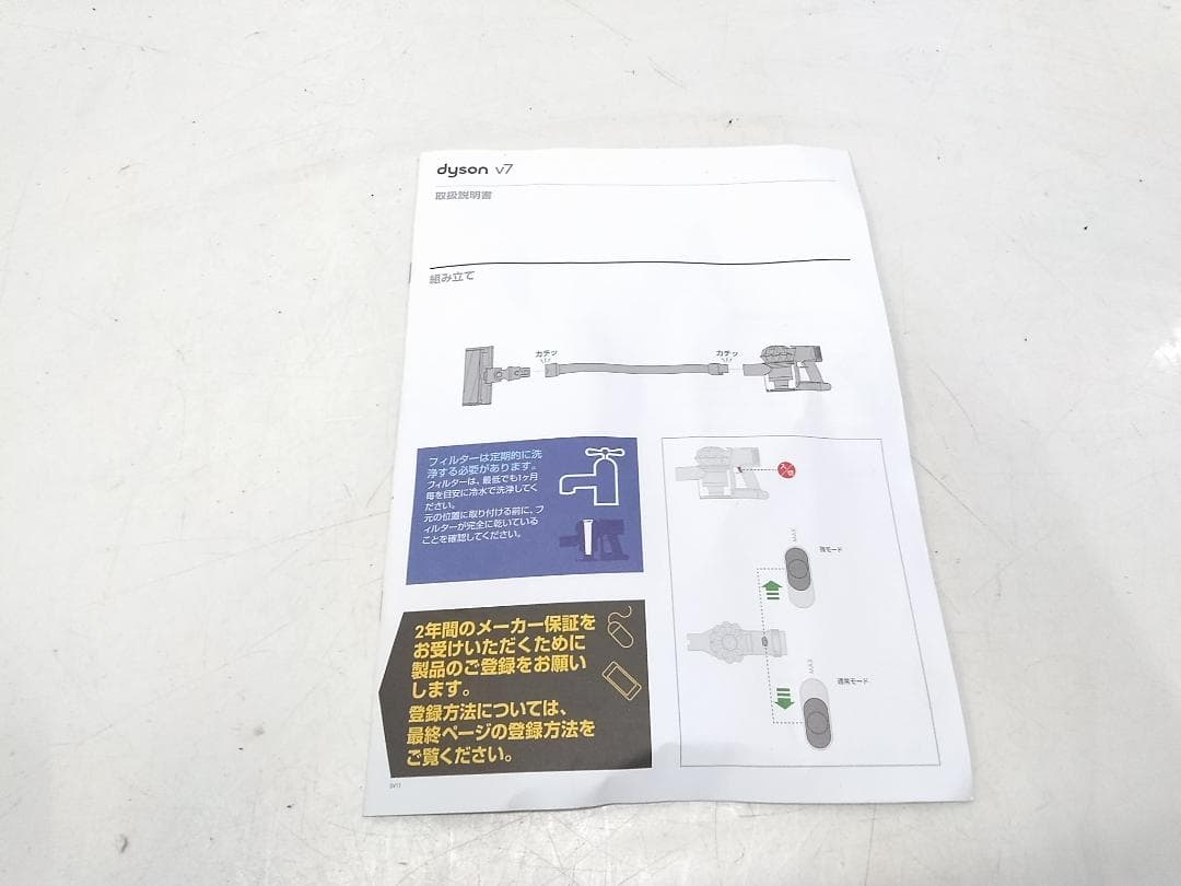 ダイソン V7 Fluffy Origin SV11 ハンディクリーナー ●