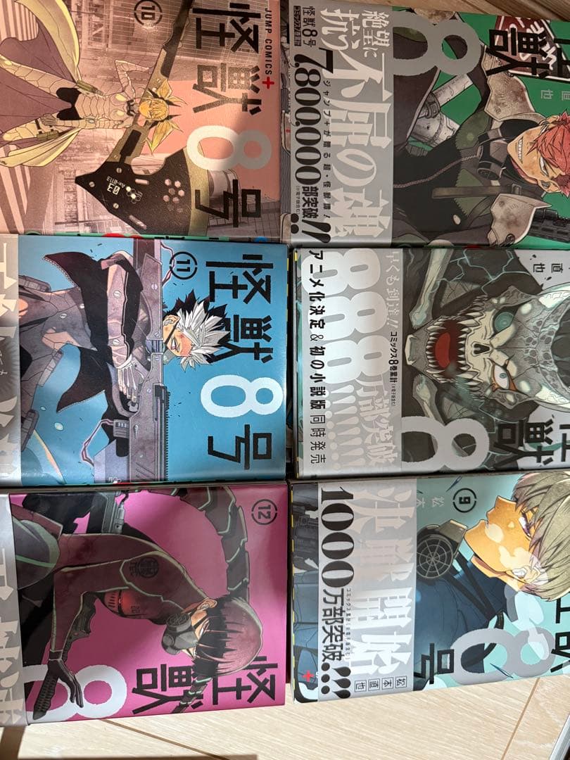 怪獣8号 全巻+sideB一巻二巻セット