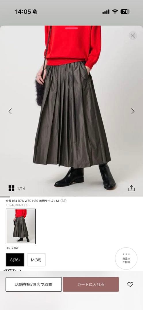 ユナイテッドアローズ　シャンブレータフタプリーツスカート　36 DK.gray