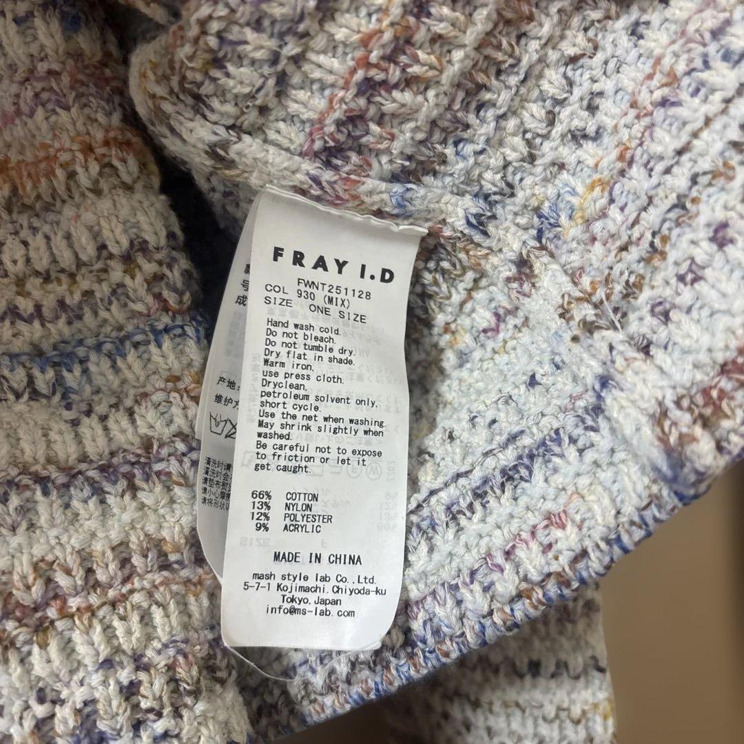 FRAY I.D ミックスヤーンボレロキャミアンサンブル