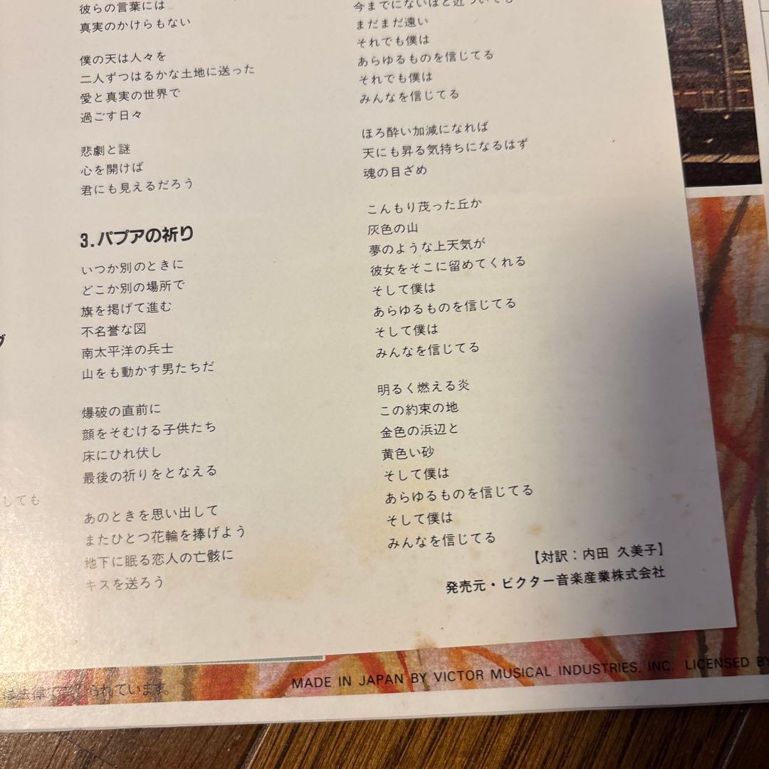 レコード帯付　チャイナ・クライシス / ファイア　アンド　スティール