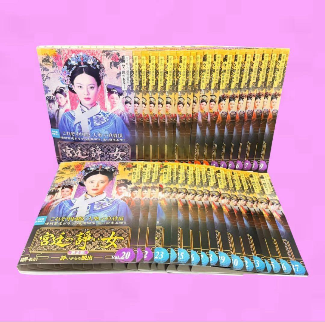 宮廷の諍い女　DVD 全37巻　全巻セット　送料無料 / 匿名配送　中国ドラマ