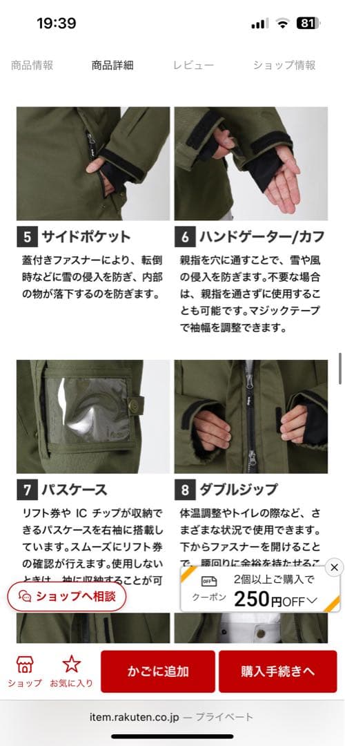 【未使用】スノーボードウェア ジャケット ブラック