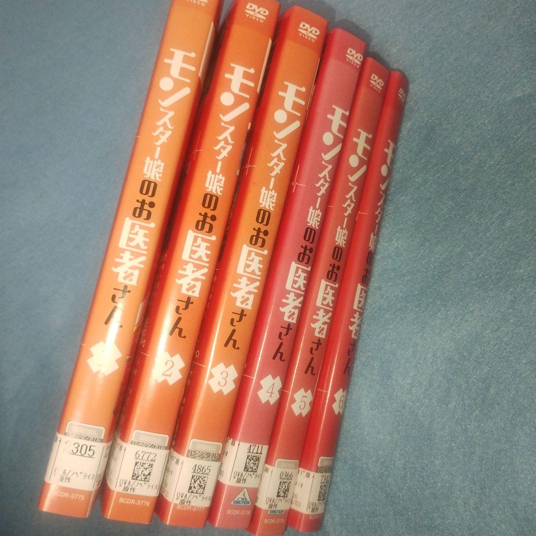 送料無料 モンスター娘のお医者さん DVD 全6巻セット ケース無 アニメ R落
