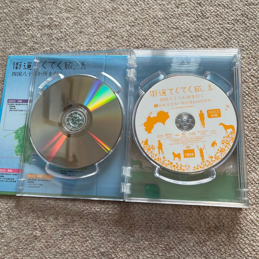 街道てくてく旅 四国八十八か所を行く DVD-BOX〈7枚組〉