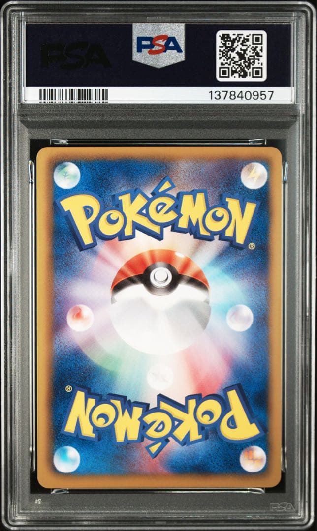ミュウ　リューズブラスト ミュウツー サイコドライブ bw psa9 連番 sr