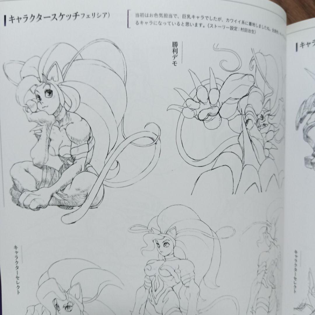 ヴァンパイア アートワークス　CAPCOM / カプコン / 西村キヌ あきまん