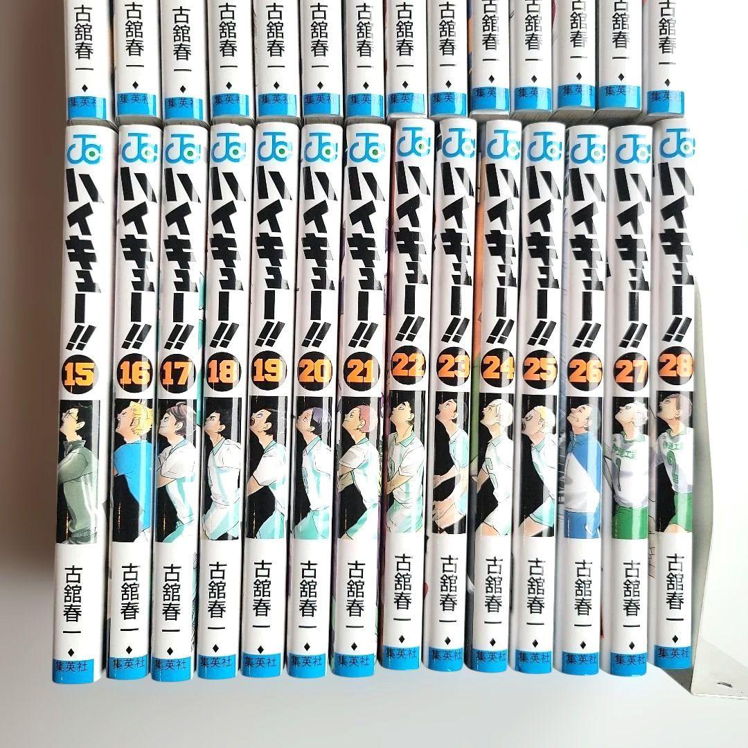 【概ね美品】ハイキュー!!1～28巻(28冊)セット 抜けなし 古舘春一