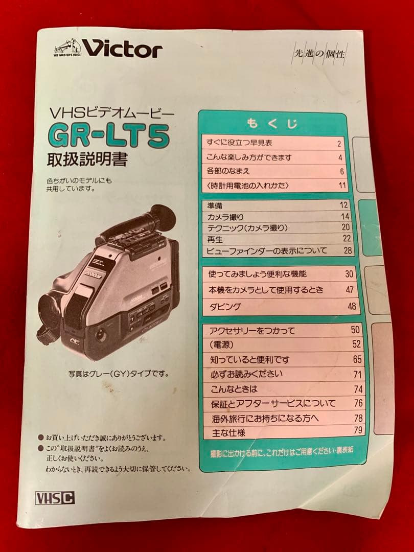 Victor VHSビデオムービー GR-LT5 本体・備品・バッグ