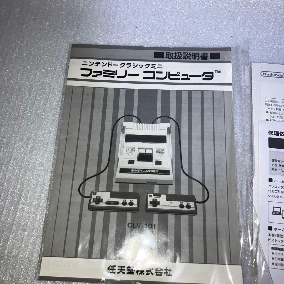 Nintendo 本体 ニンテンドークラシックミニ ファミリーコンピュータ