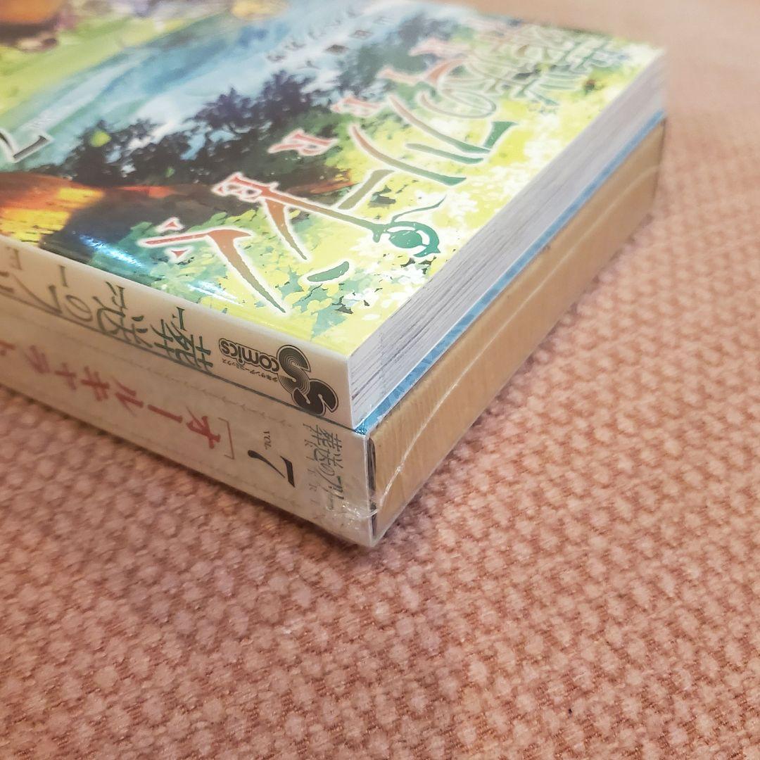 葬送のフリーレン　7巻　特装版　シュリンク付き未開封