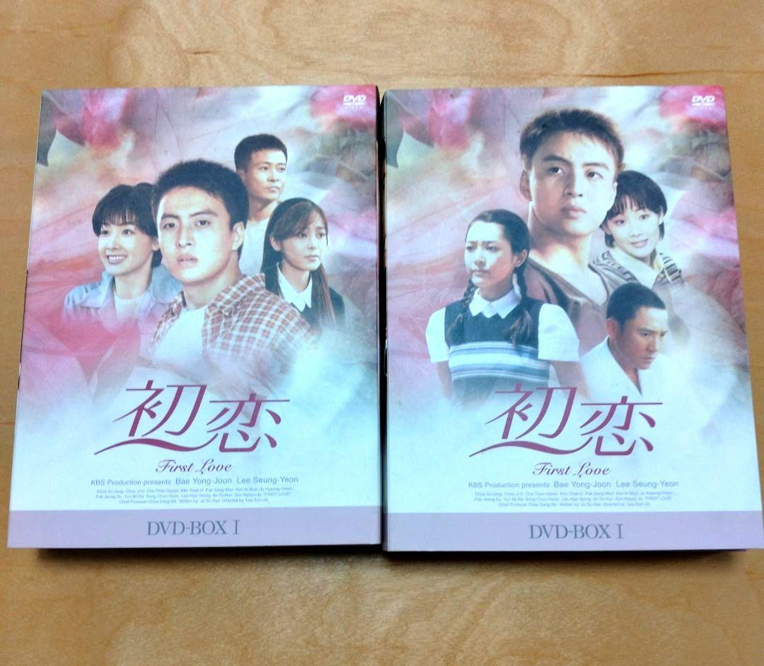 初恋 DVD-BOX Ⅰ,Ⅱ,Ⅲ 全22枚 全巻全話 完結 ペ・ヨンジュン主演