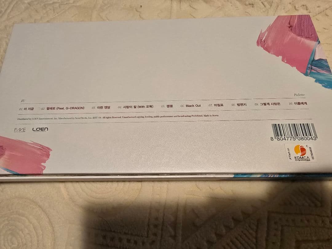 IU 廃盤 Palette