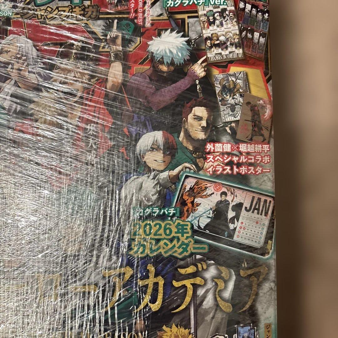 僕のヒーローアカデミア 2025年 秋号　未開封